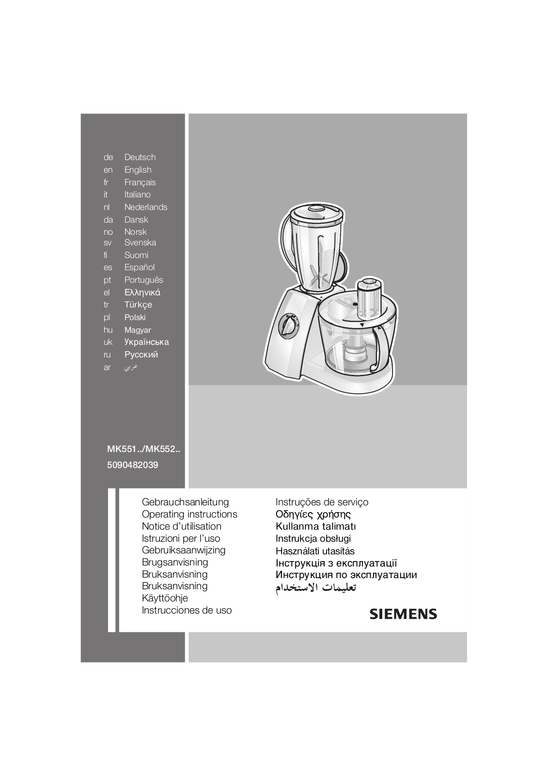 Siemens MK55205, MK55104, MK55100 User Manual