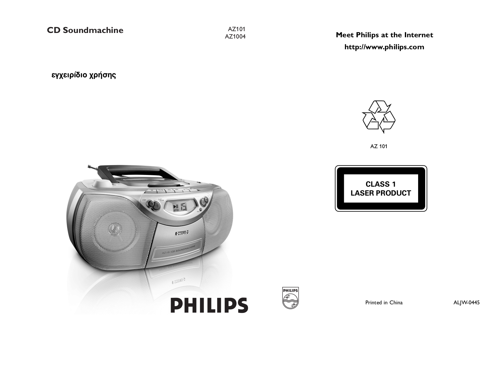 Philips AZ101, AZ1004 User Manual