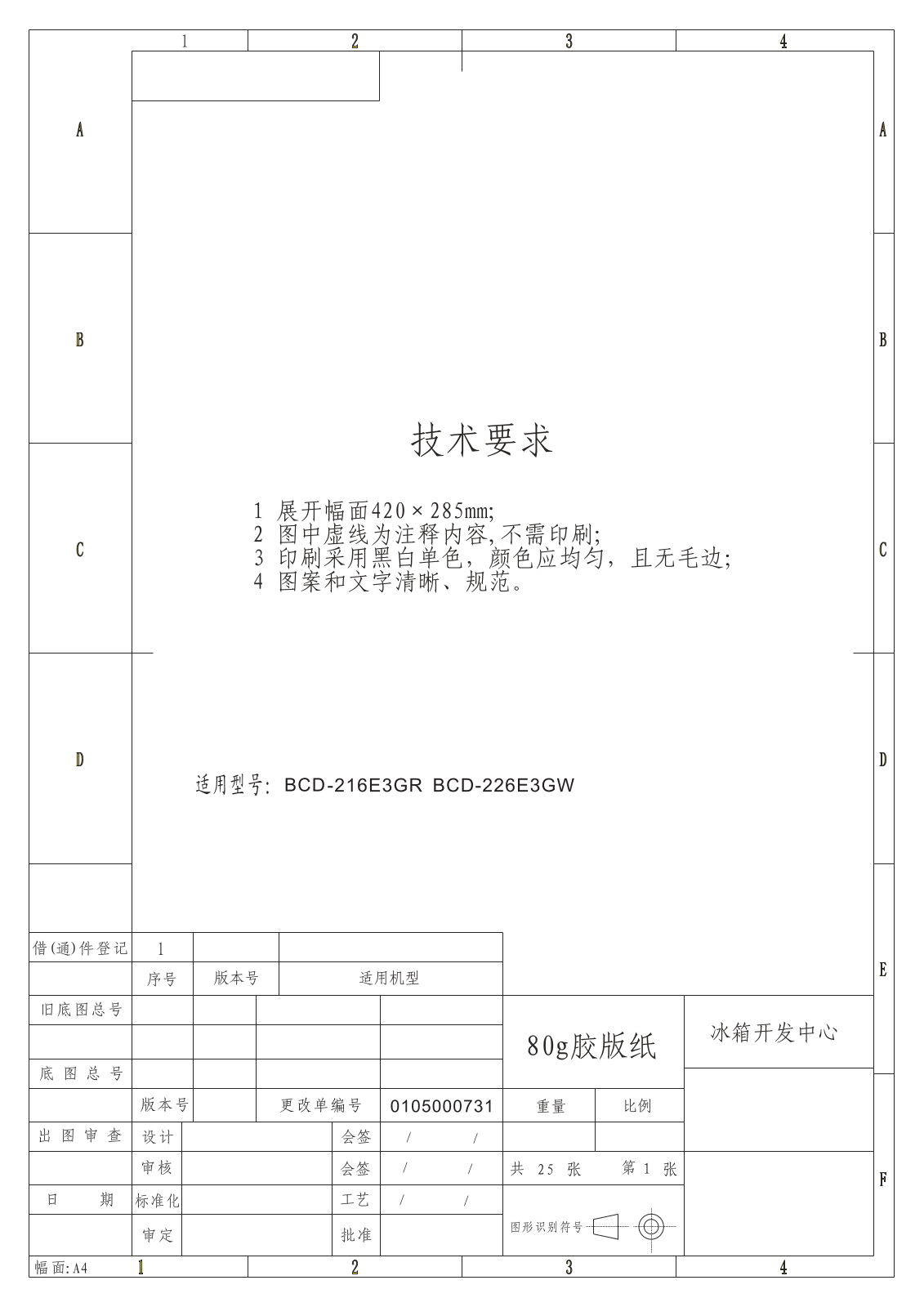 Whirlpool BCD-226E3GW User Manual