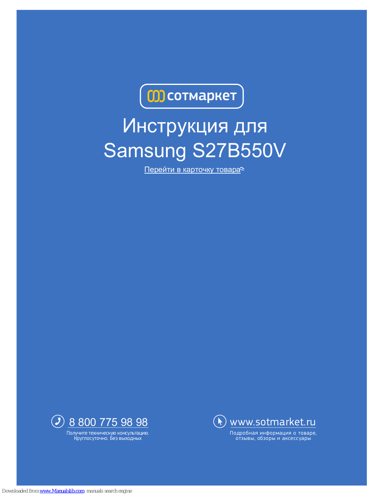 Samsung SyncMaster S27B550V, LS27B550VS/ZA, SyncMaster S23B550V User Manual