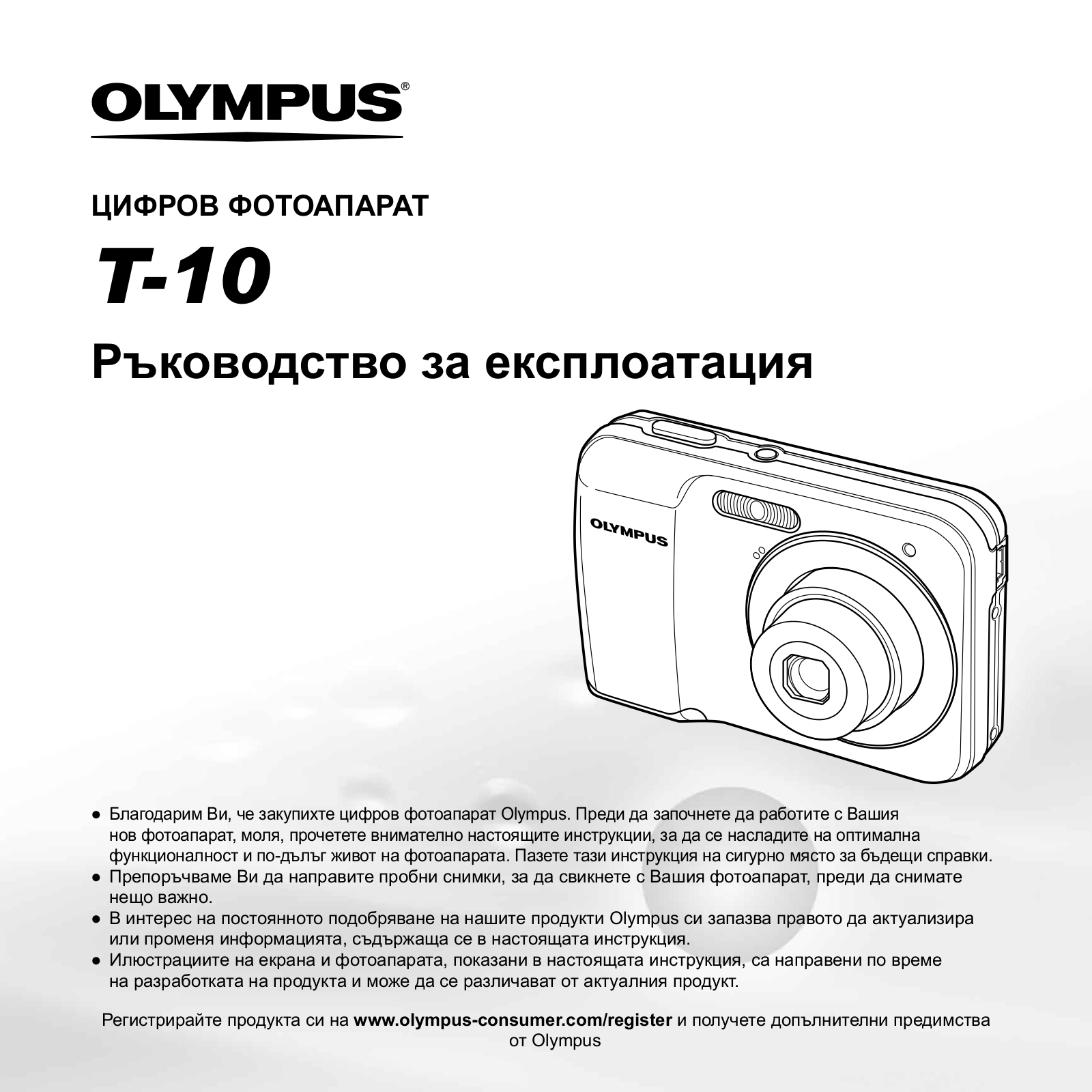 OLYMPUS T-10 User Manual