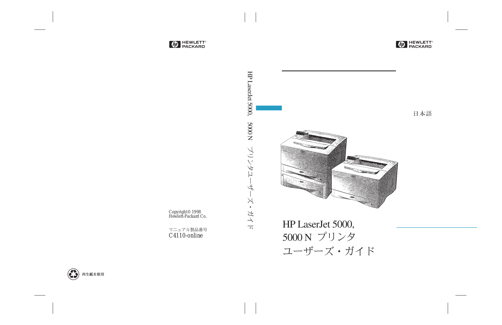 Hp LASERJET 5000 User Manual