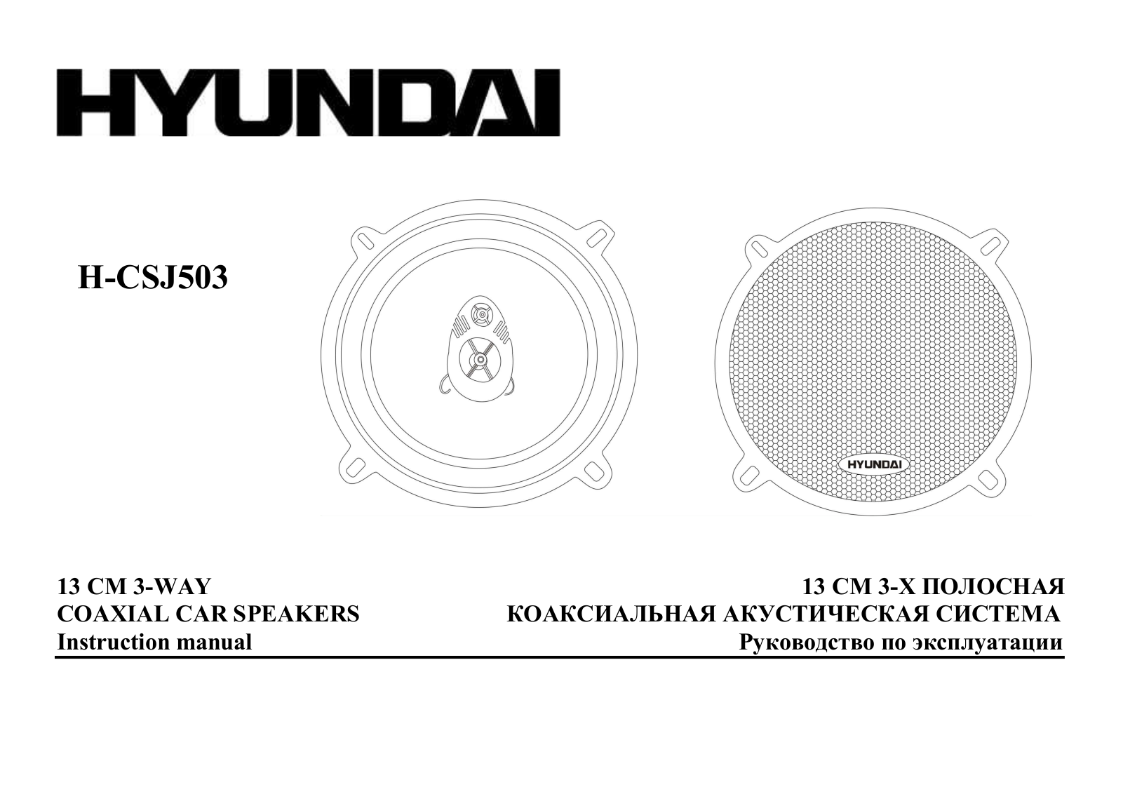 Hyundai H-CSJ503 User Manual