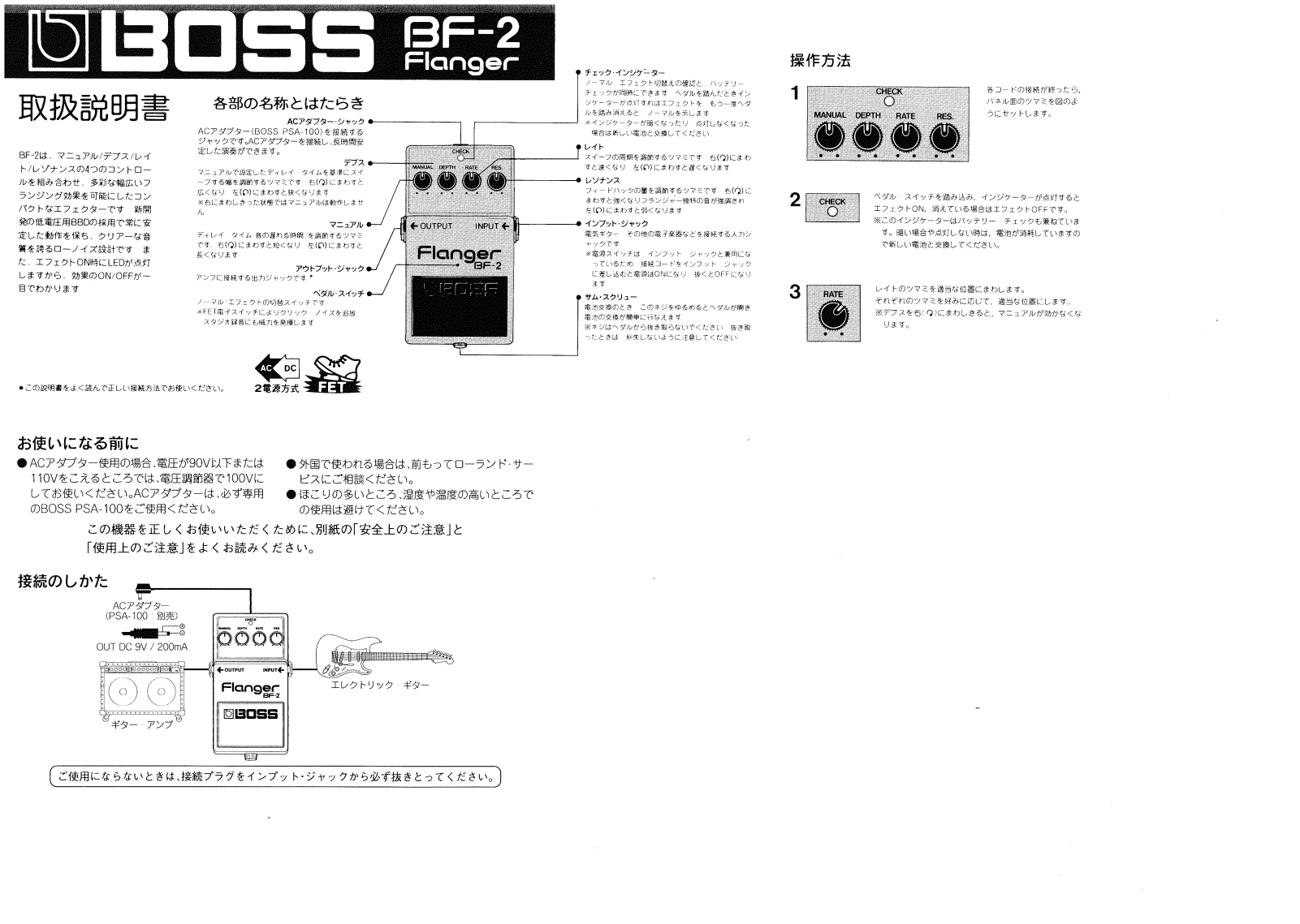 Roland BF-2 User Manual