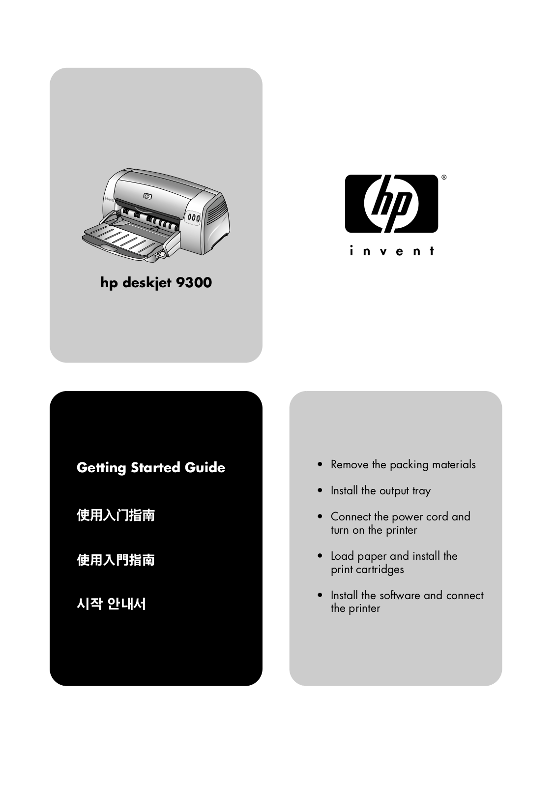 Hp DESKJET 9300 User Manual