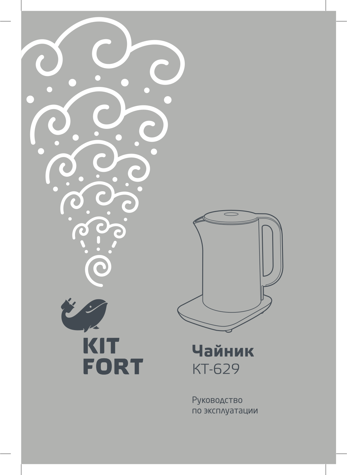 Kitfort KT-629 User Manual