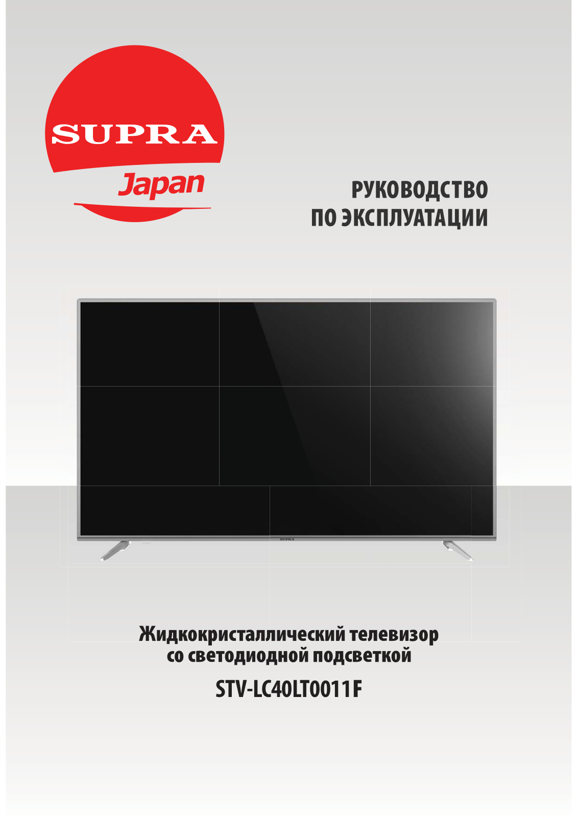 Supra STV-LC40LT0011F User Manual