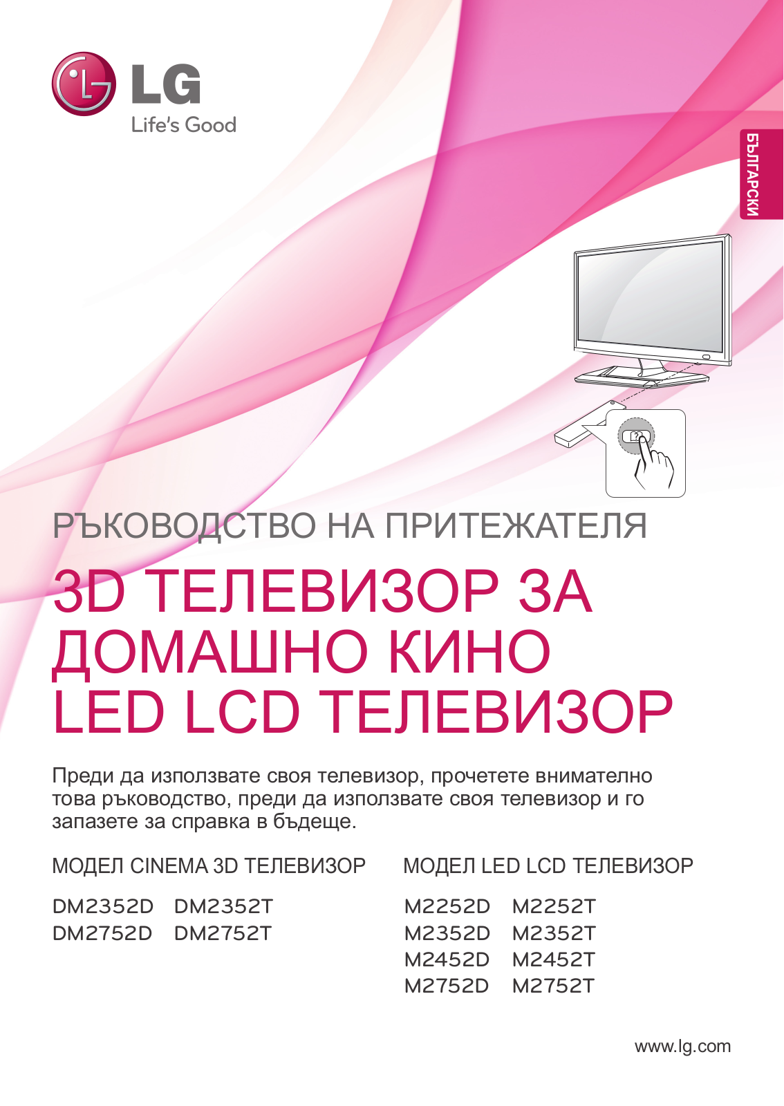 LG DM2752D-PZ, M2252D-PZ, M2452D-PZ, M2352D-PZ User manual