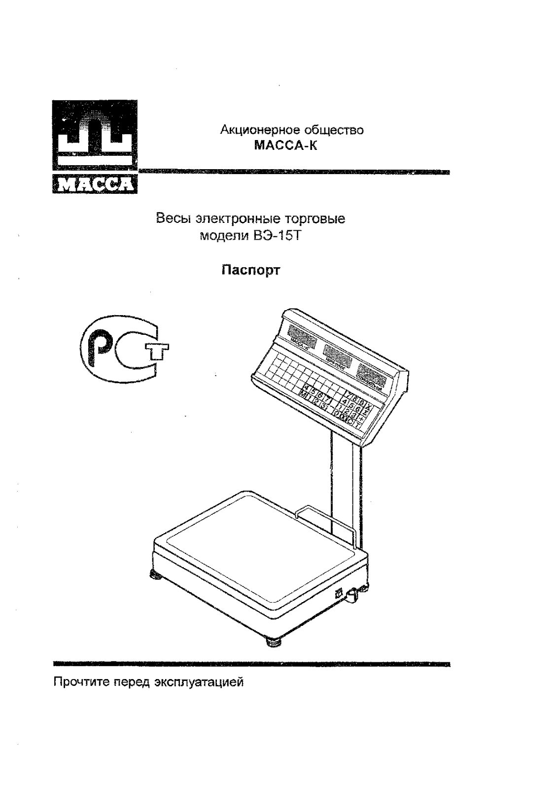 Massa-K VE-15T User manual