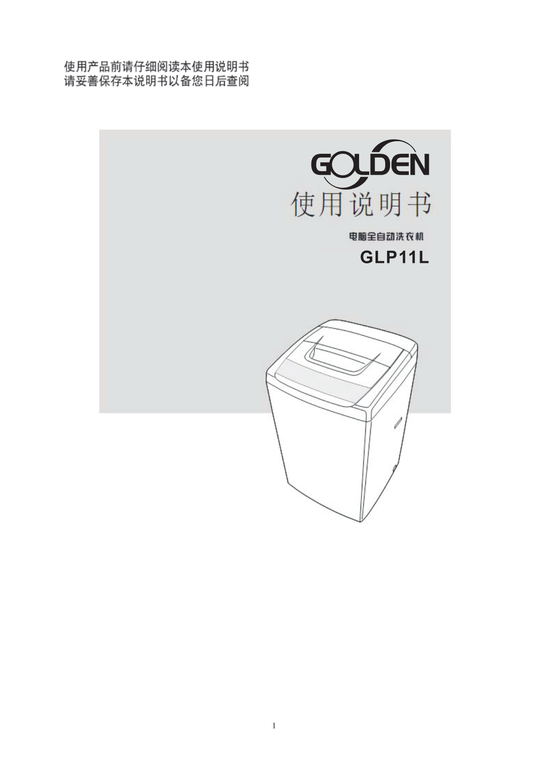 Golden GLP11L User Manual