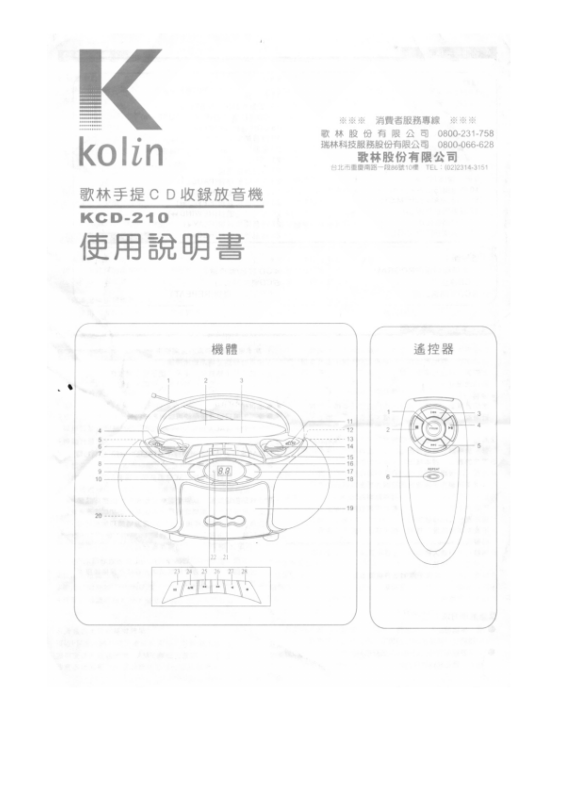 Kolin KCD-210 User's Guide