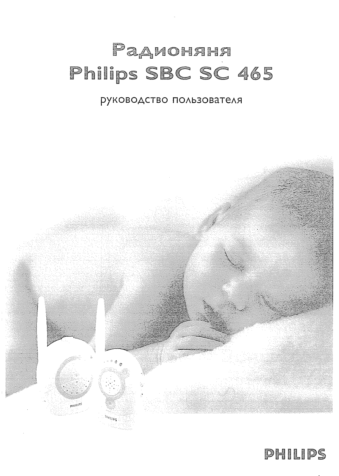 Philips SC 465 User Manual