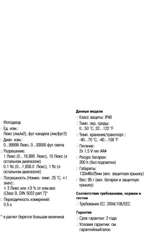 TESTO 540 User Manual