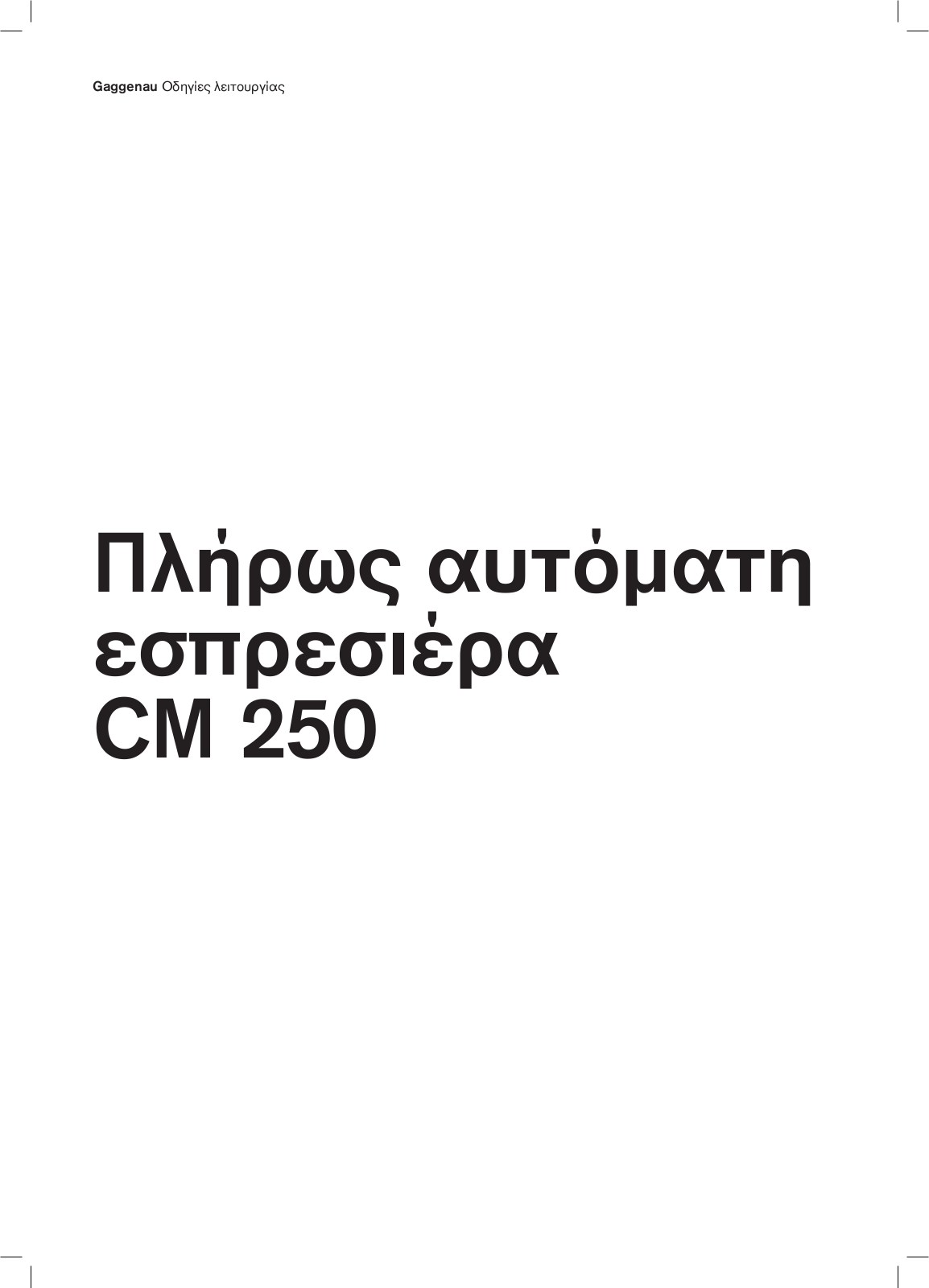 Gaggenau CM250100, CM250110, CM250130 User Manual