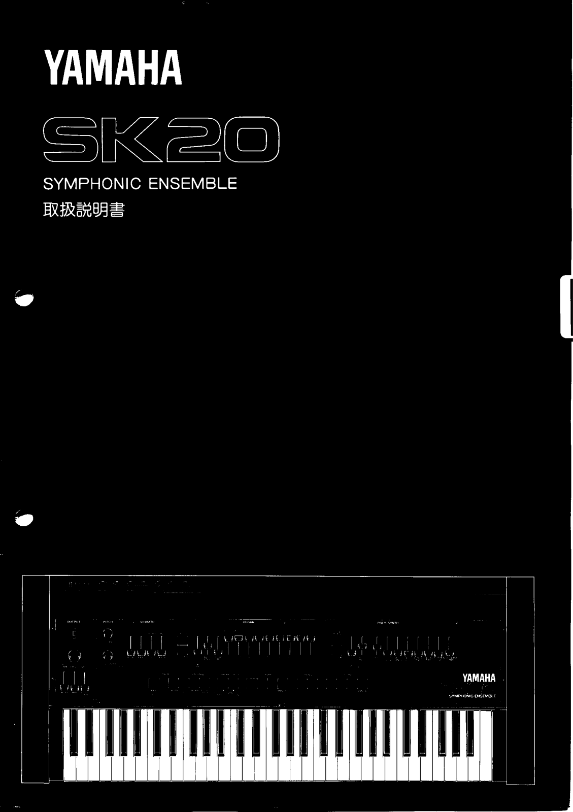 Yamaha SK20 User Manual