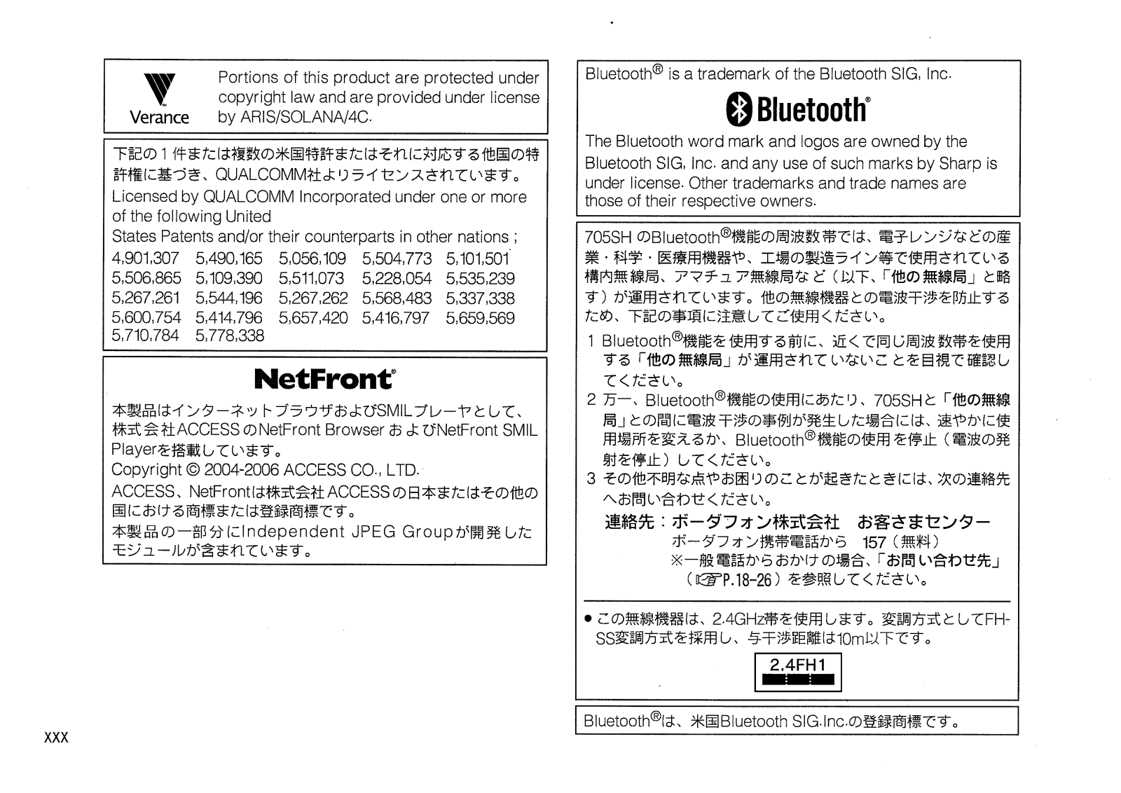 Sharp HRO00048 Additional Bluetooth Logo