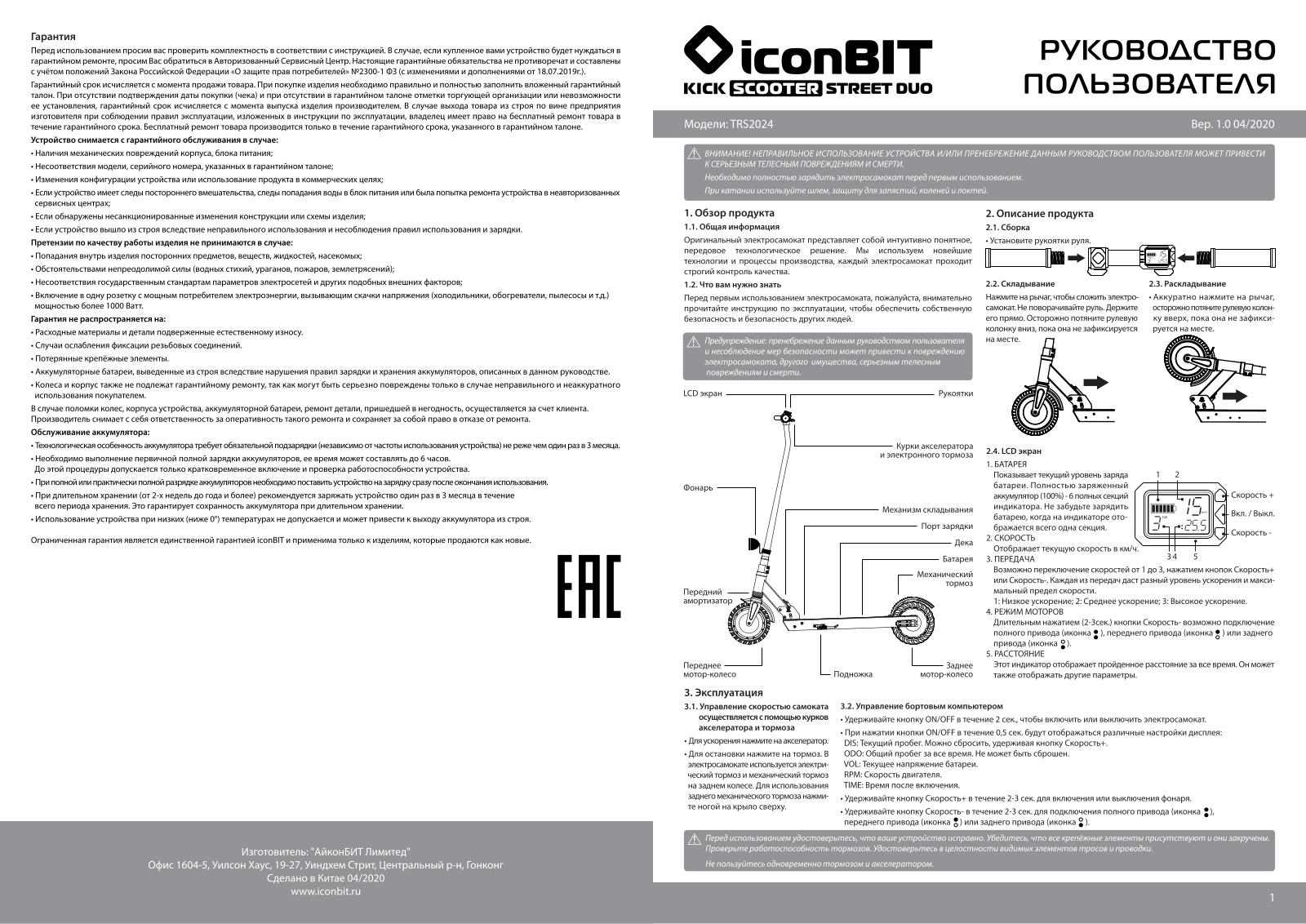 iconBIT Scooter Street Duo User Manual