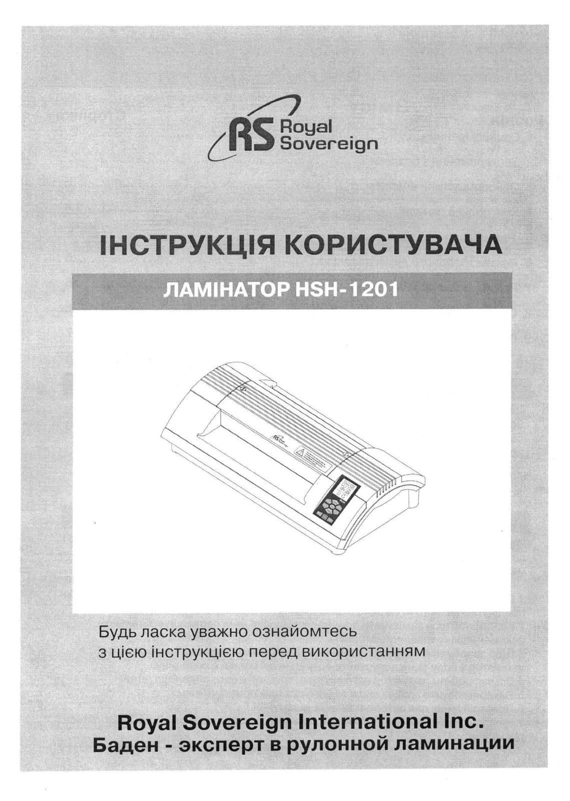 HSH 1201 User Manual - ManualMachine.com