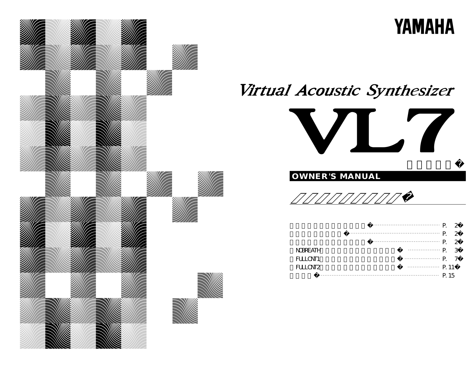 Yamaha VL7 User Manual