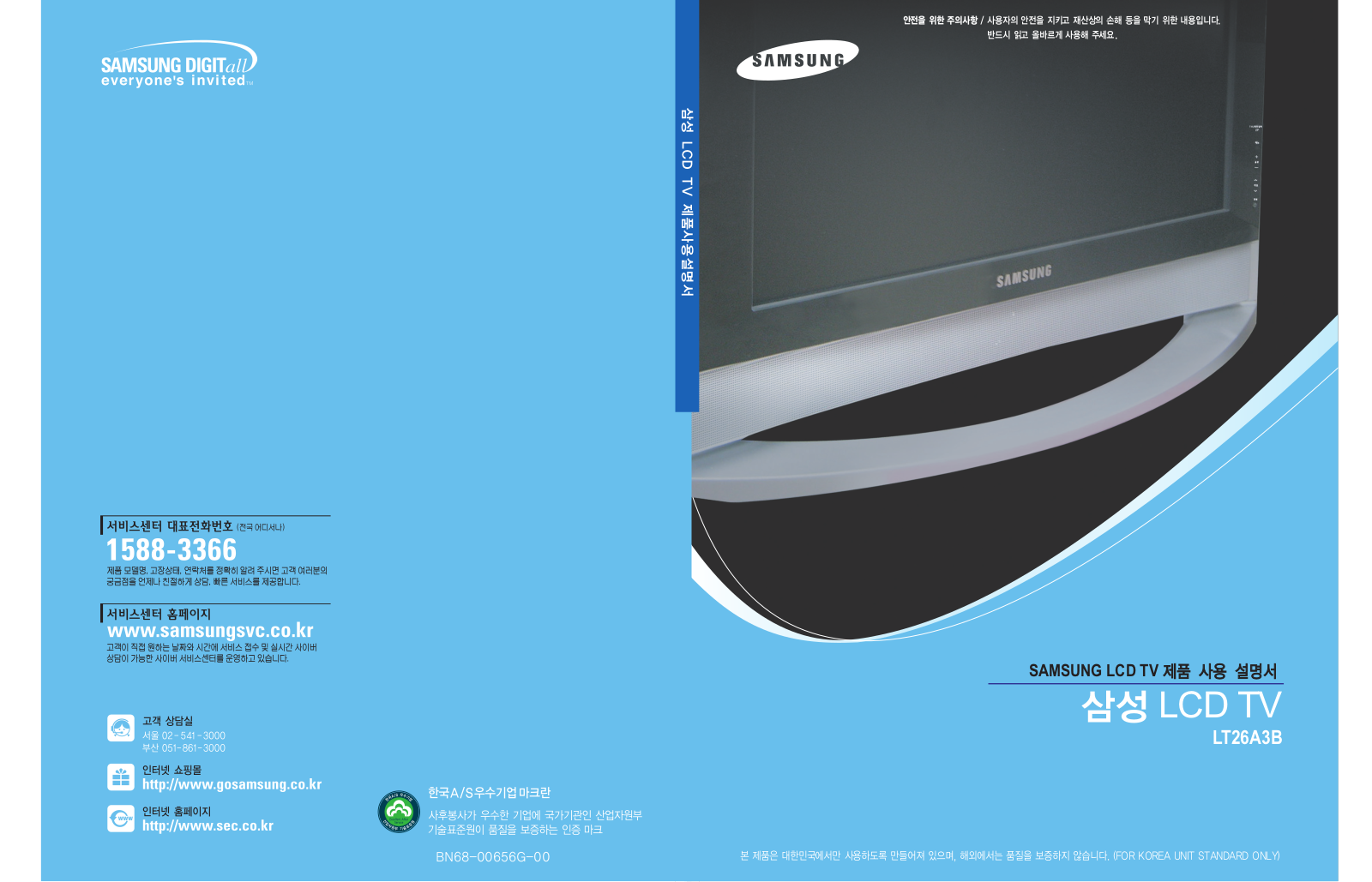 Samsung LT26A3B User Manual