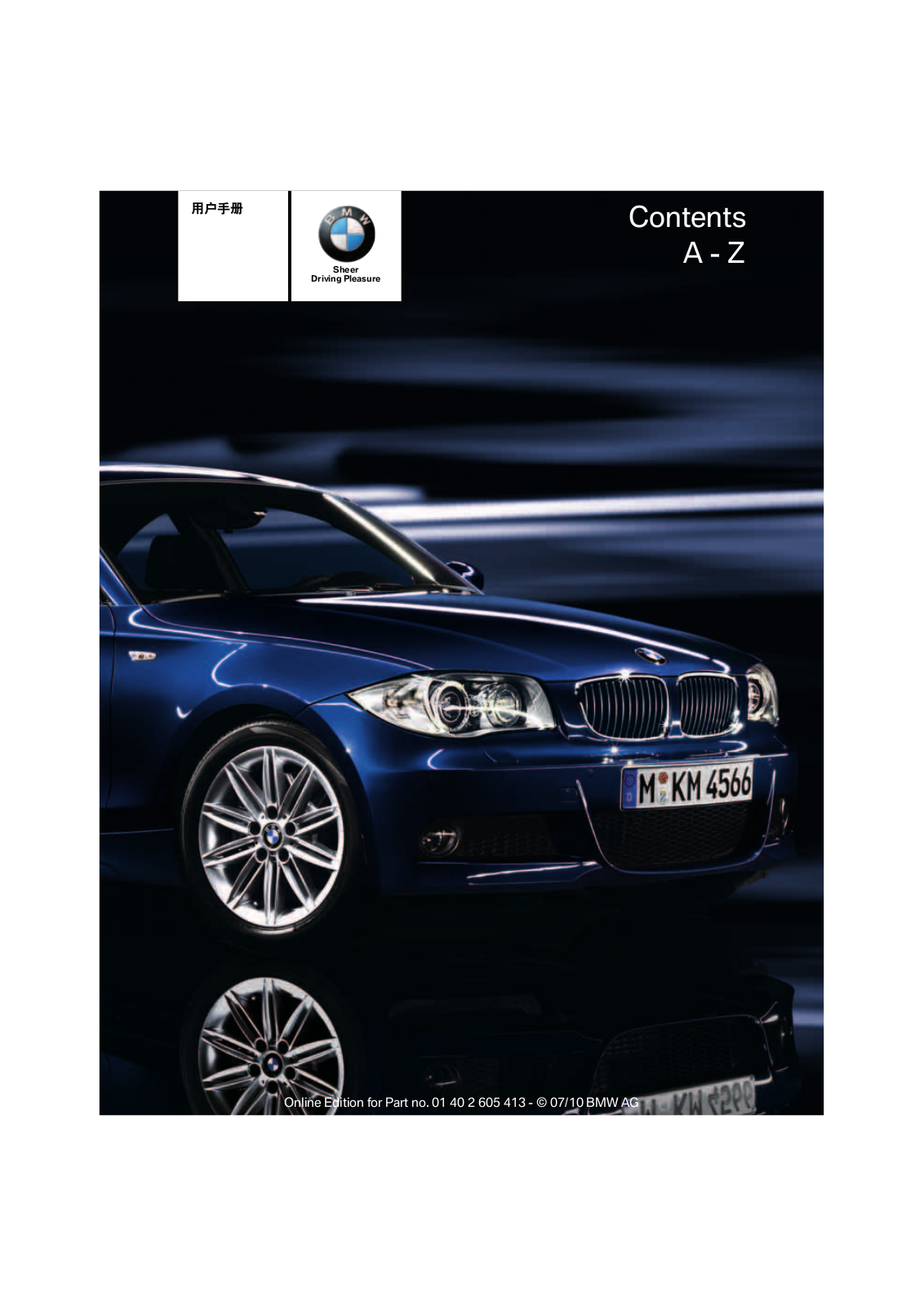 BMW 118i User Guide