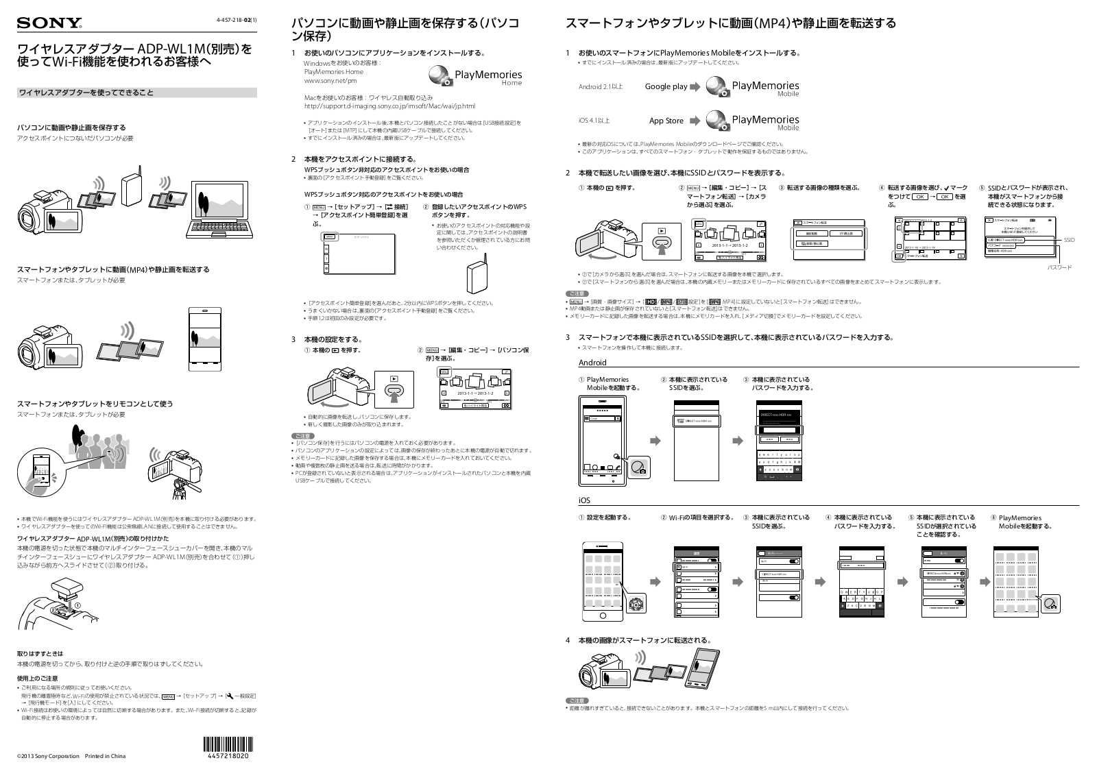 Sony HDR-PJ790V User Manual