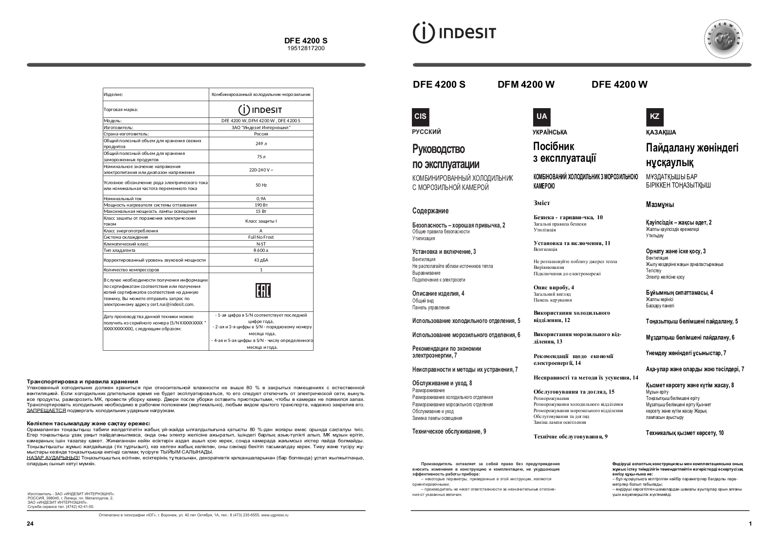 Indesit DFM 4200 W User manual