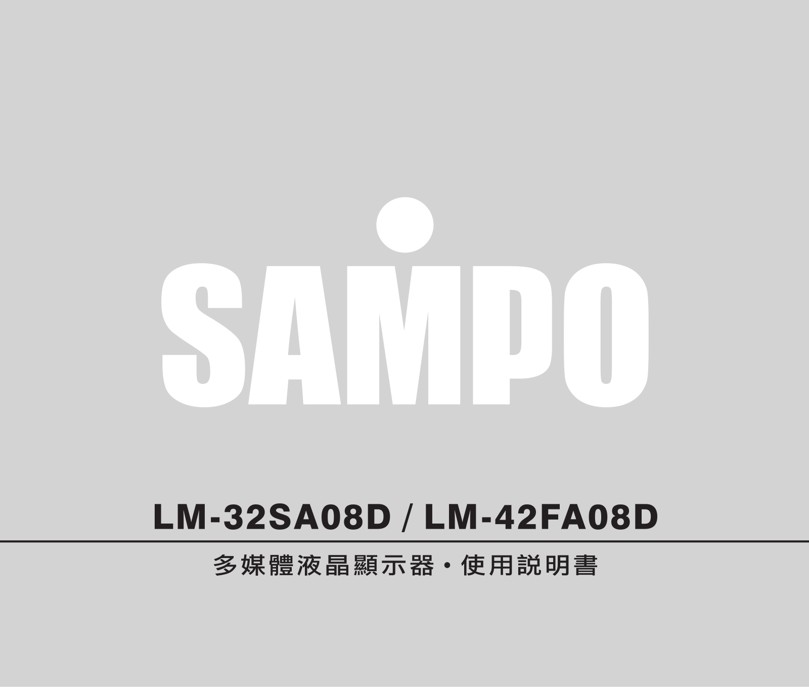 SAMPO LM-32SA08D, LM-42FA08D User Manual