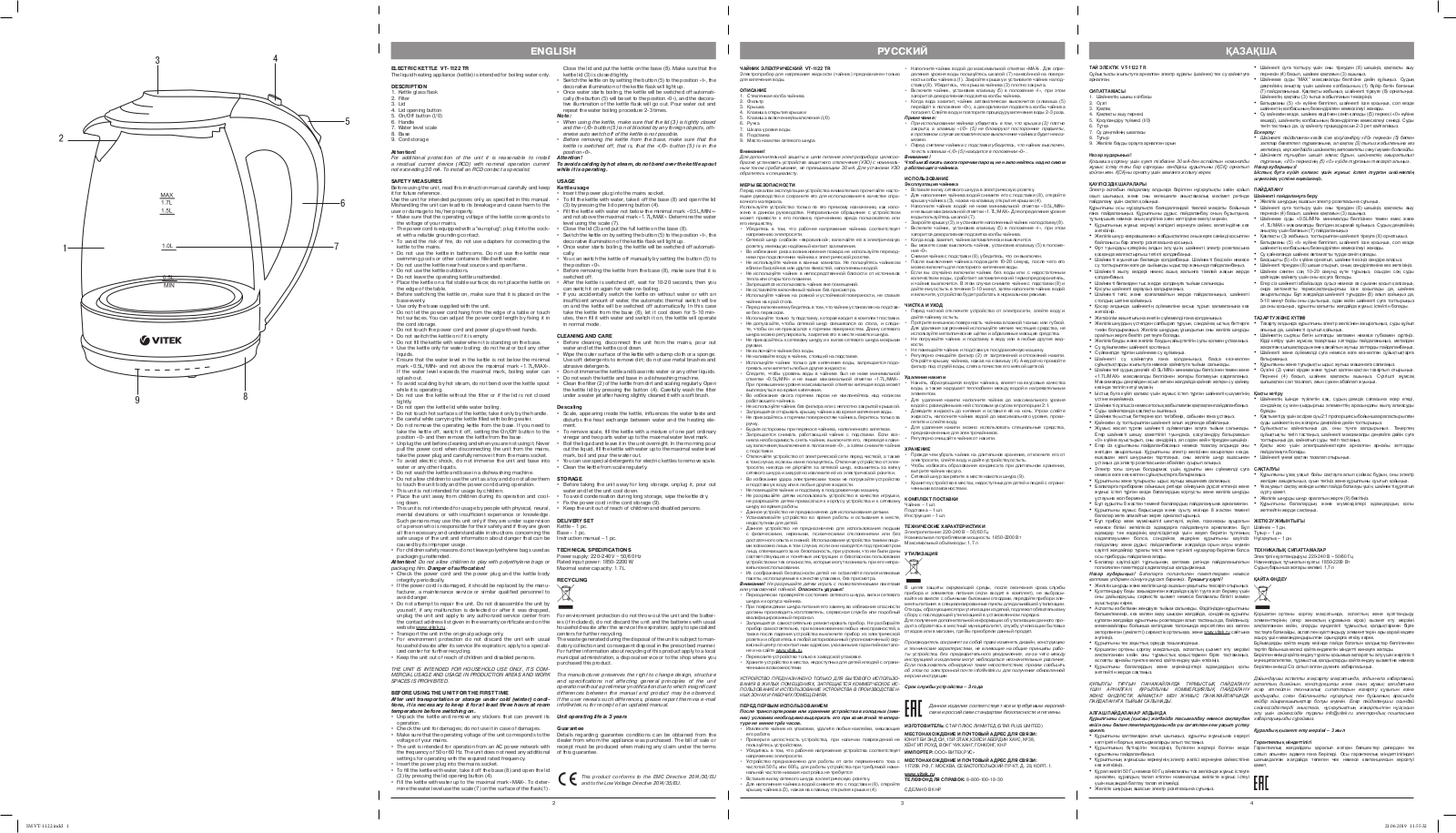 VITEK VT-1122 TR User Manual