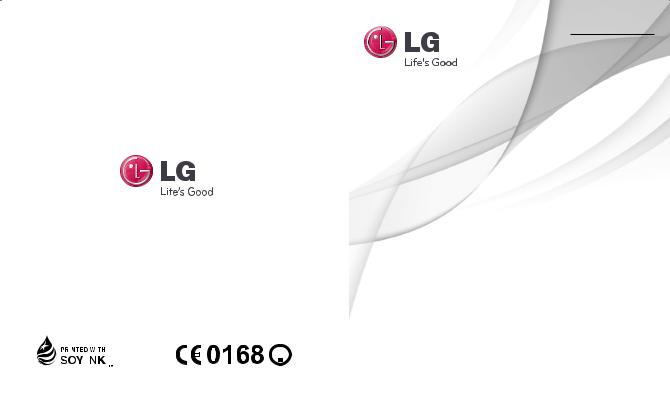 LG LGP690 User guide