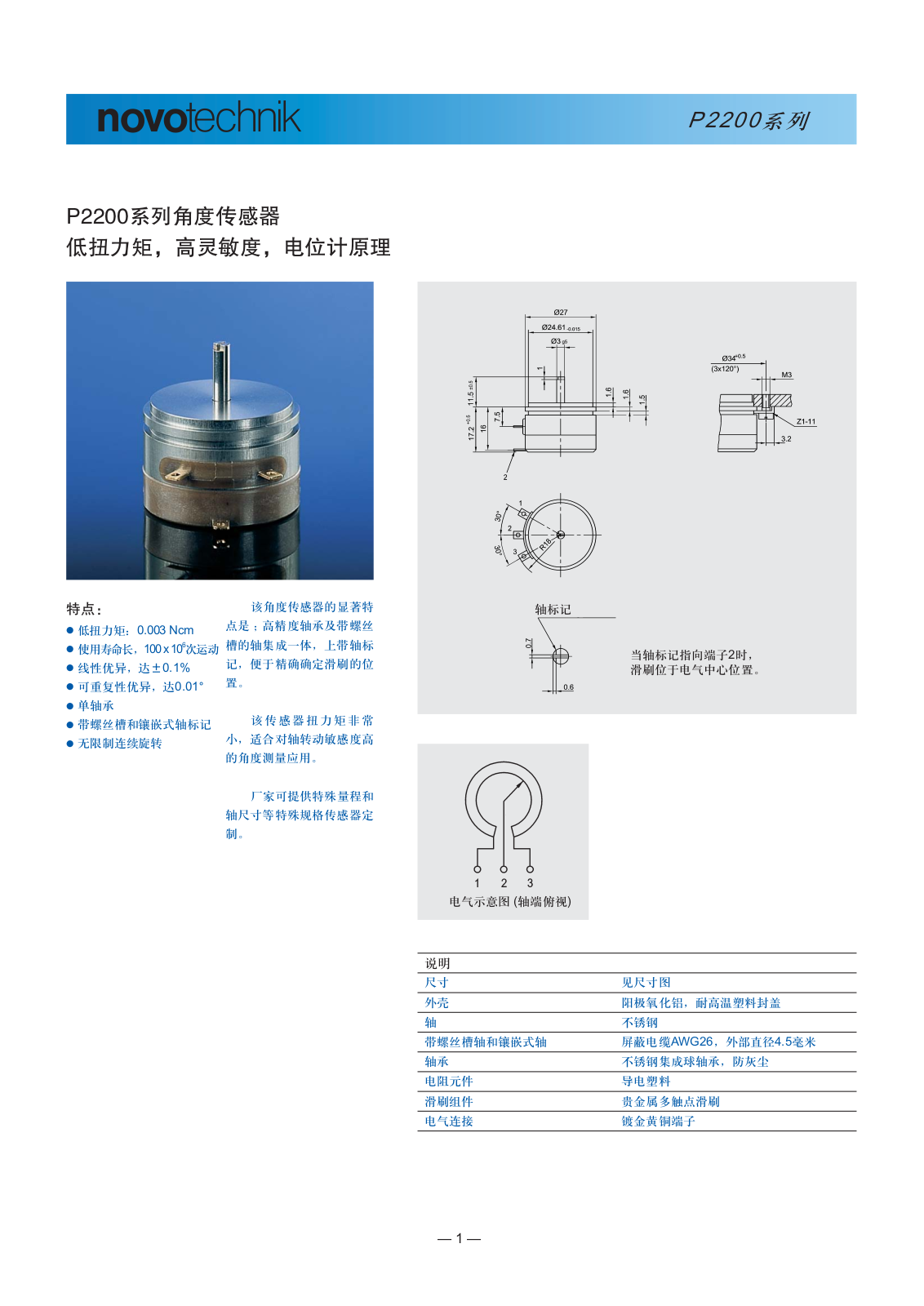 novotechnik P2200 User Manual