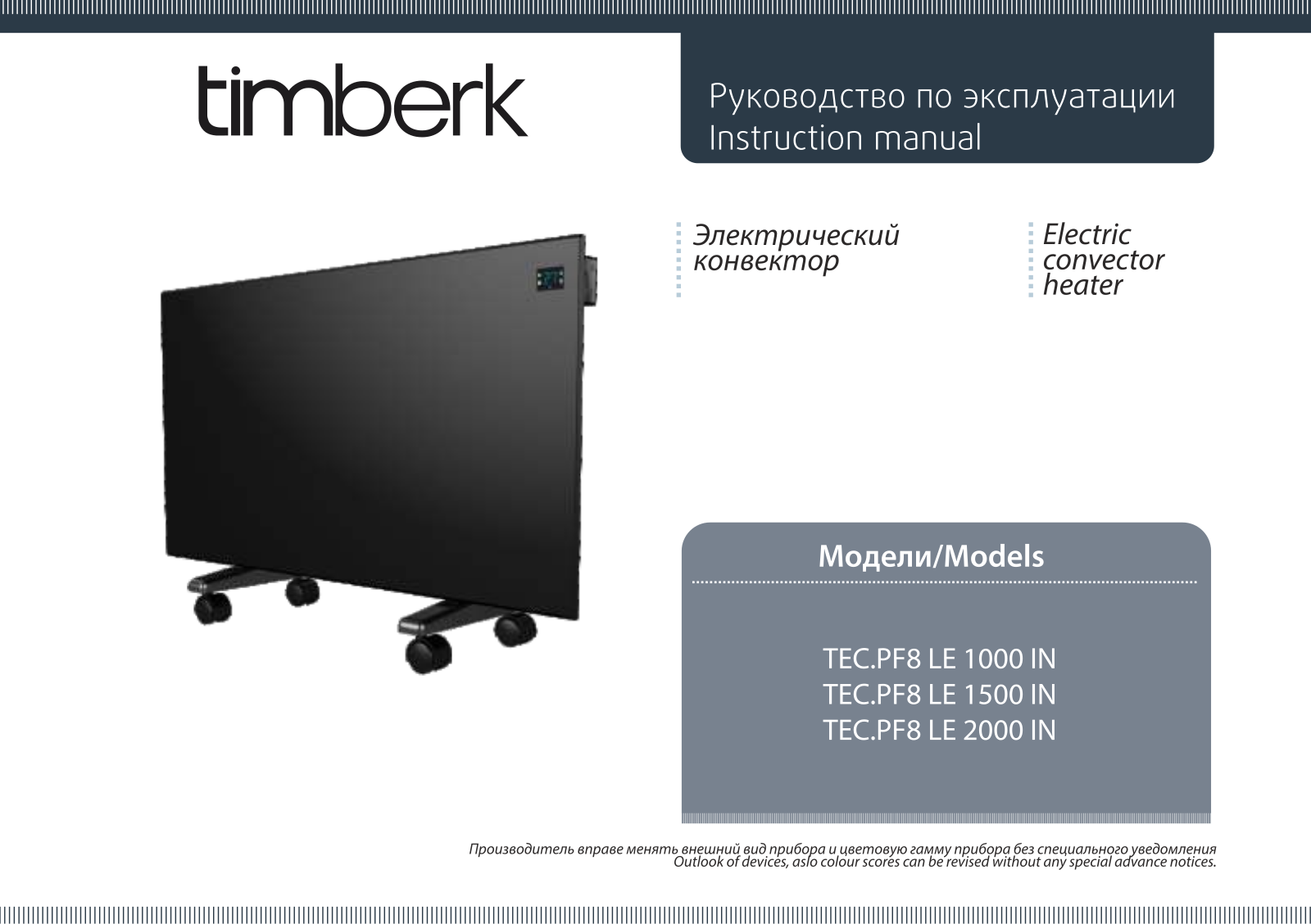 Timberk TEC.PF8 LE 1000 IN User Manual