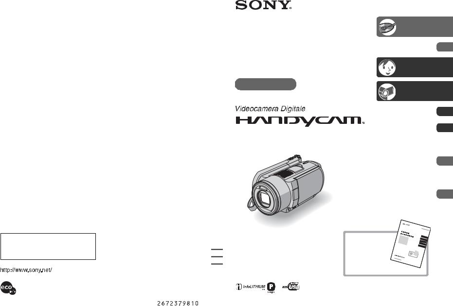 Sony DCR-SR100E, DCR-SR90E User Manual