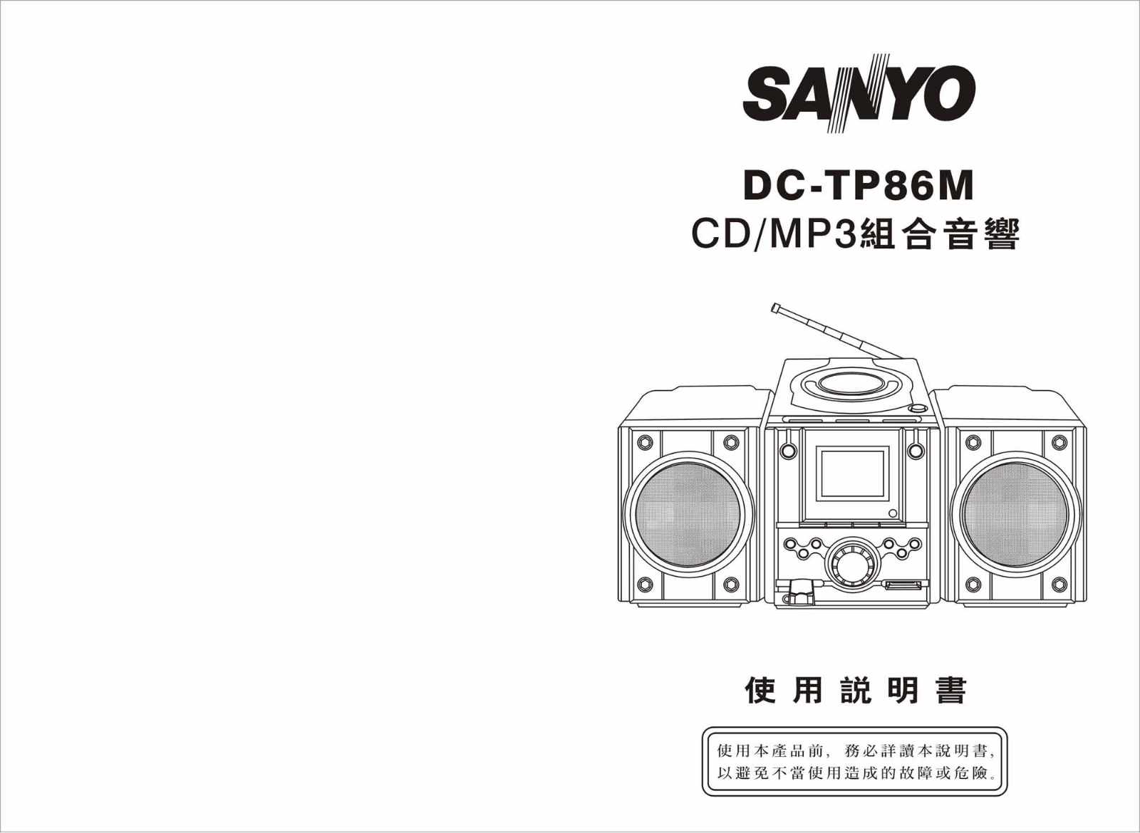 Sanyo DC-TP86M Owner's Manual