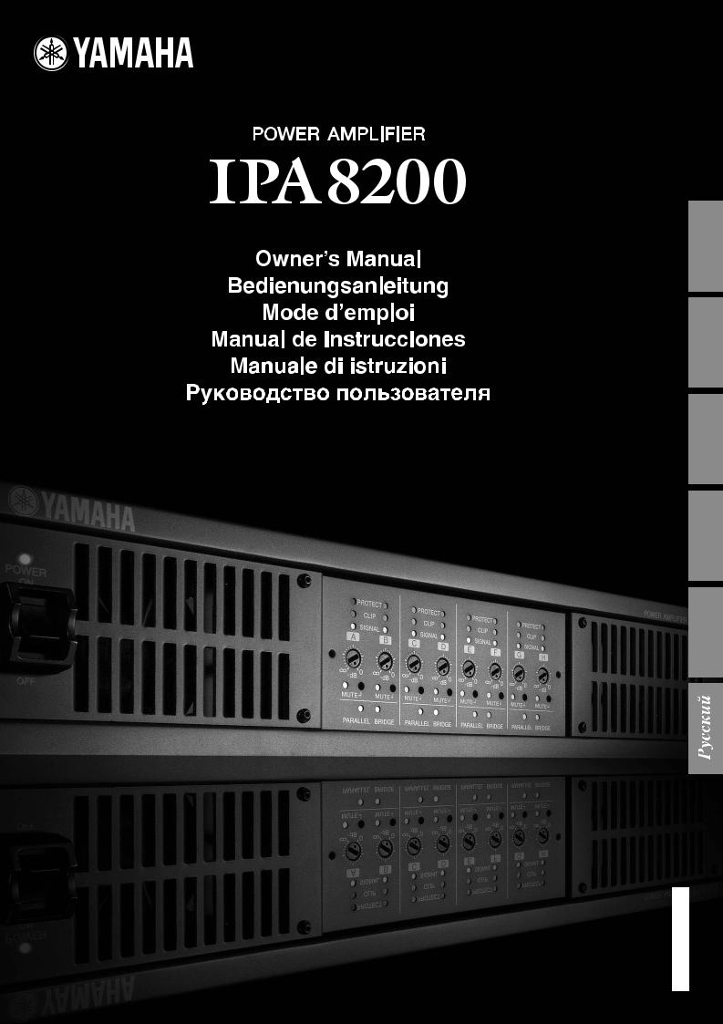 YAMAHA IPA-8200 User Manual