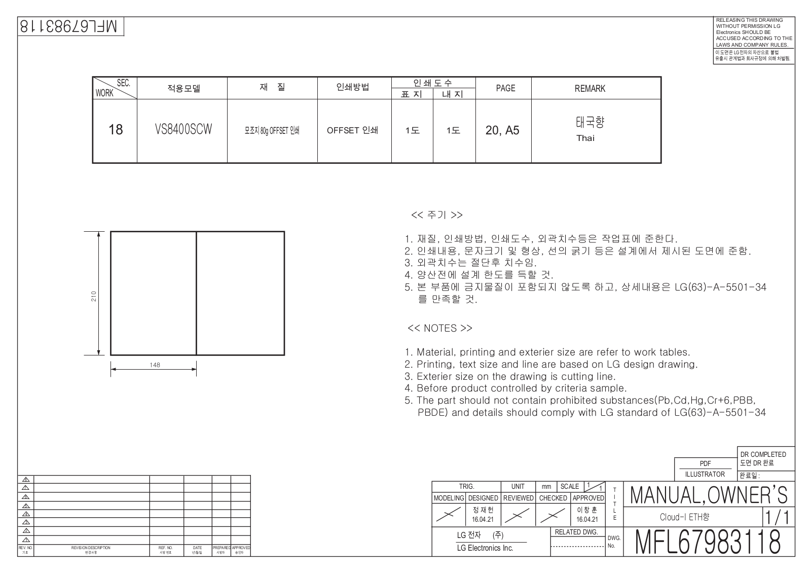 LG VS8400SCW Instruction manual