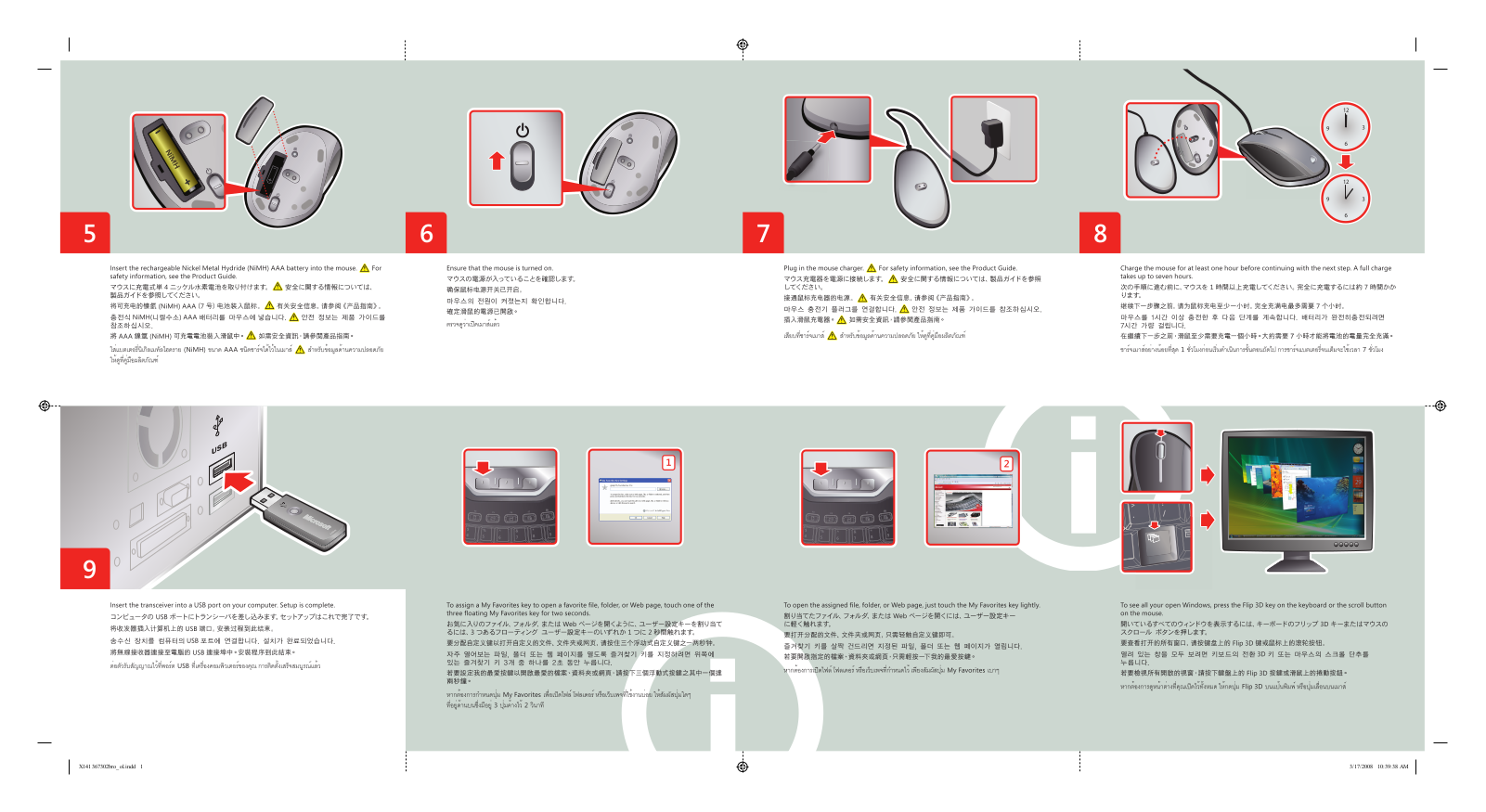 Microsoft WIRELESS LASER DESKTOP 7000 QUICK START GUIDE