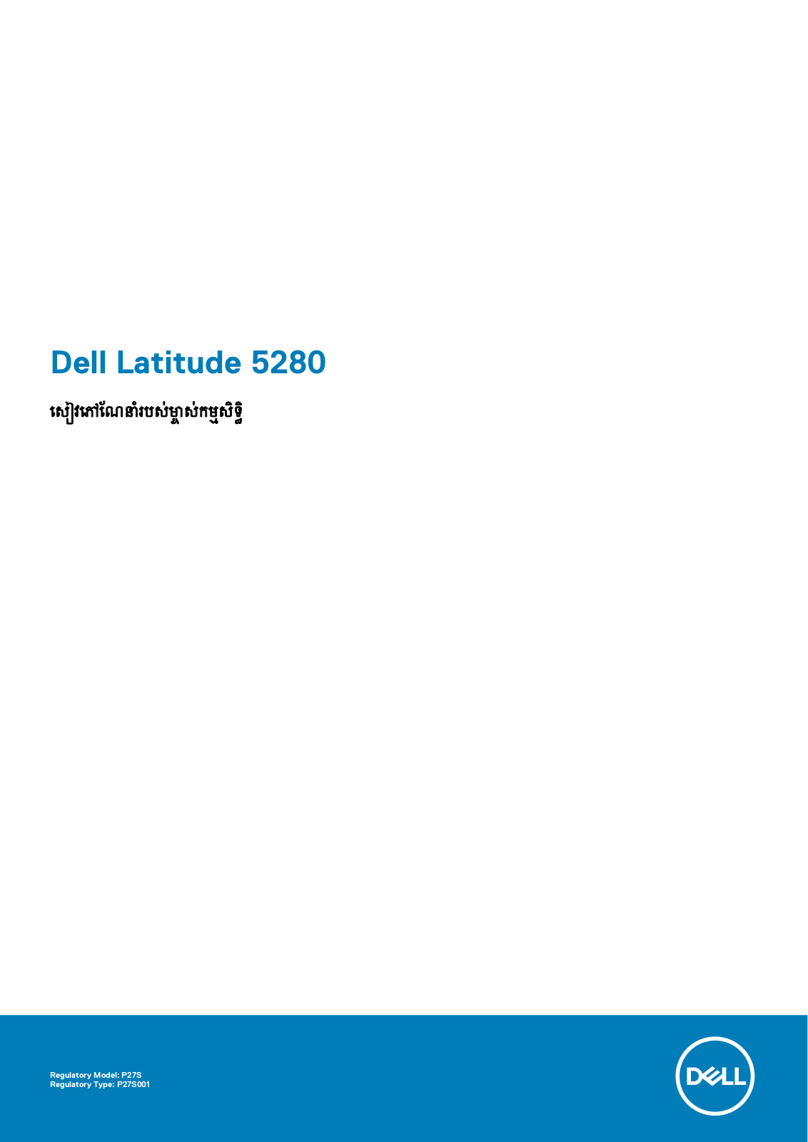 Dell Latitude 5280, Latitude 5288 User Manual