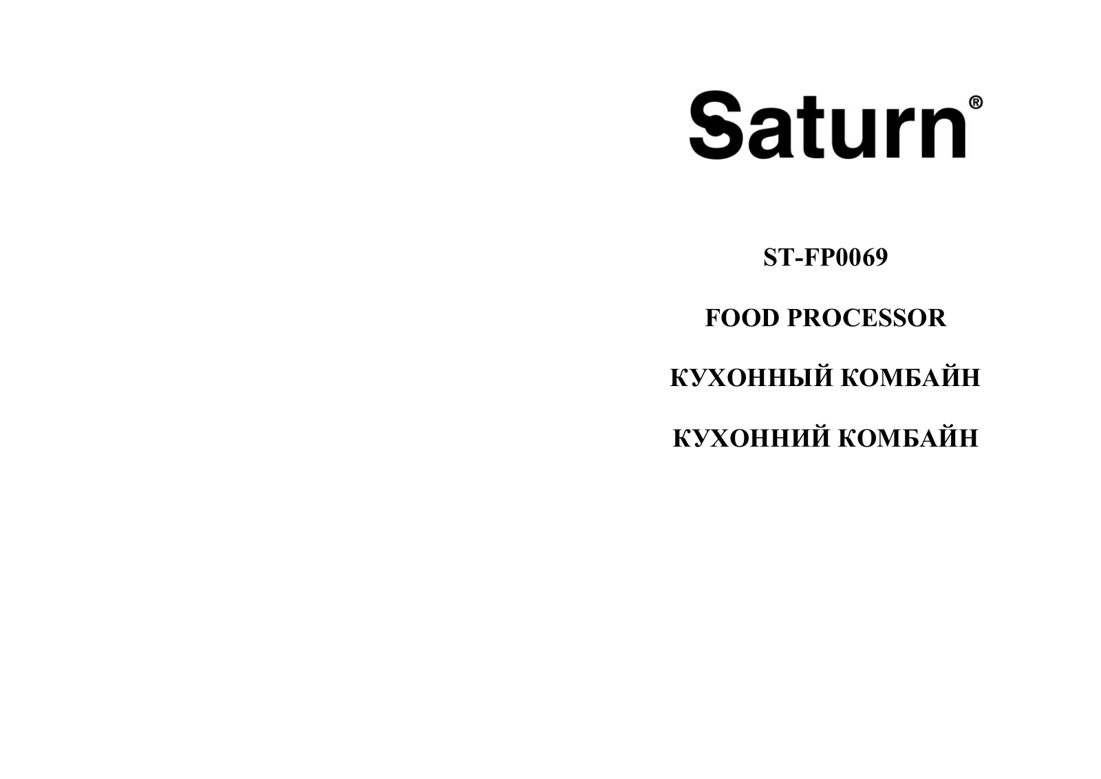 Saturn ST-FP0069 User manual