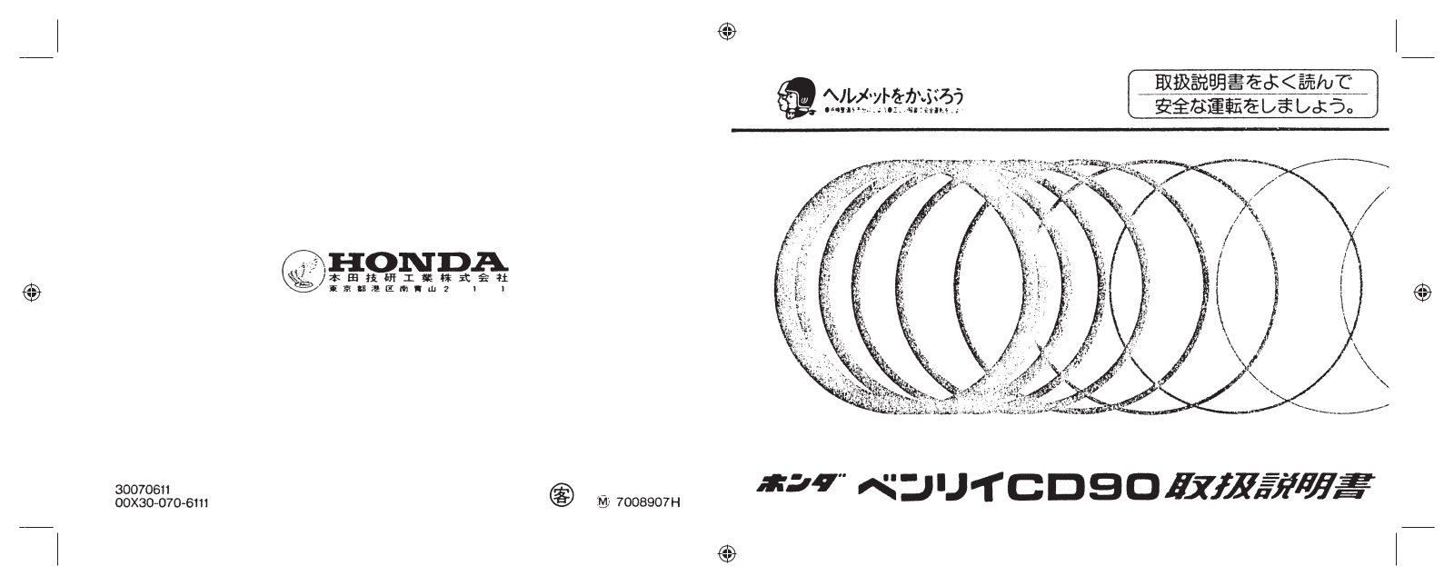 Honda Benly CD90 (1987) User guide - ManualMachine.com