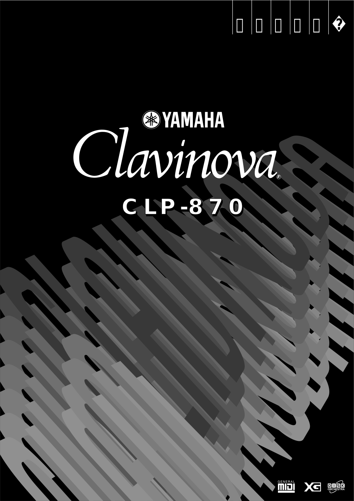 Yamaha CLP-870 User Manual