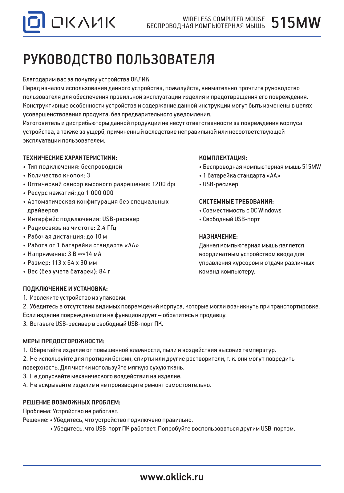 Oclick 515mw User Manual