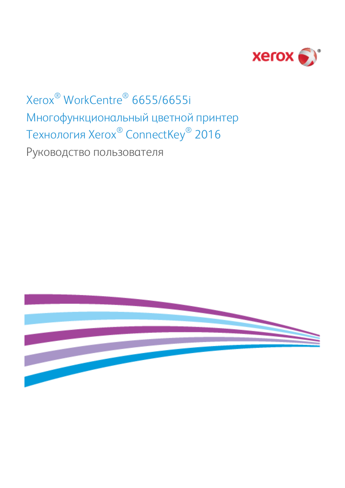 Xerox WorkCentre 6655, WorkCentre 6655i User Guide