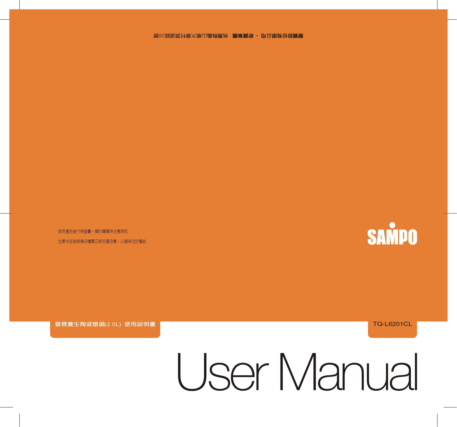 SAMPO TQ-L6201CL User Manual