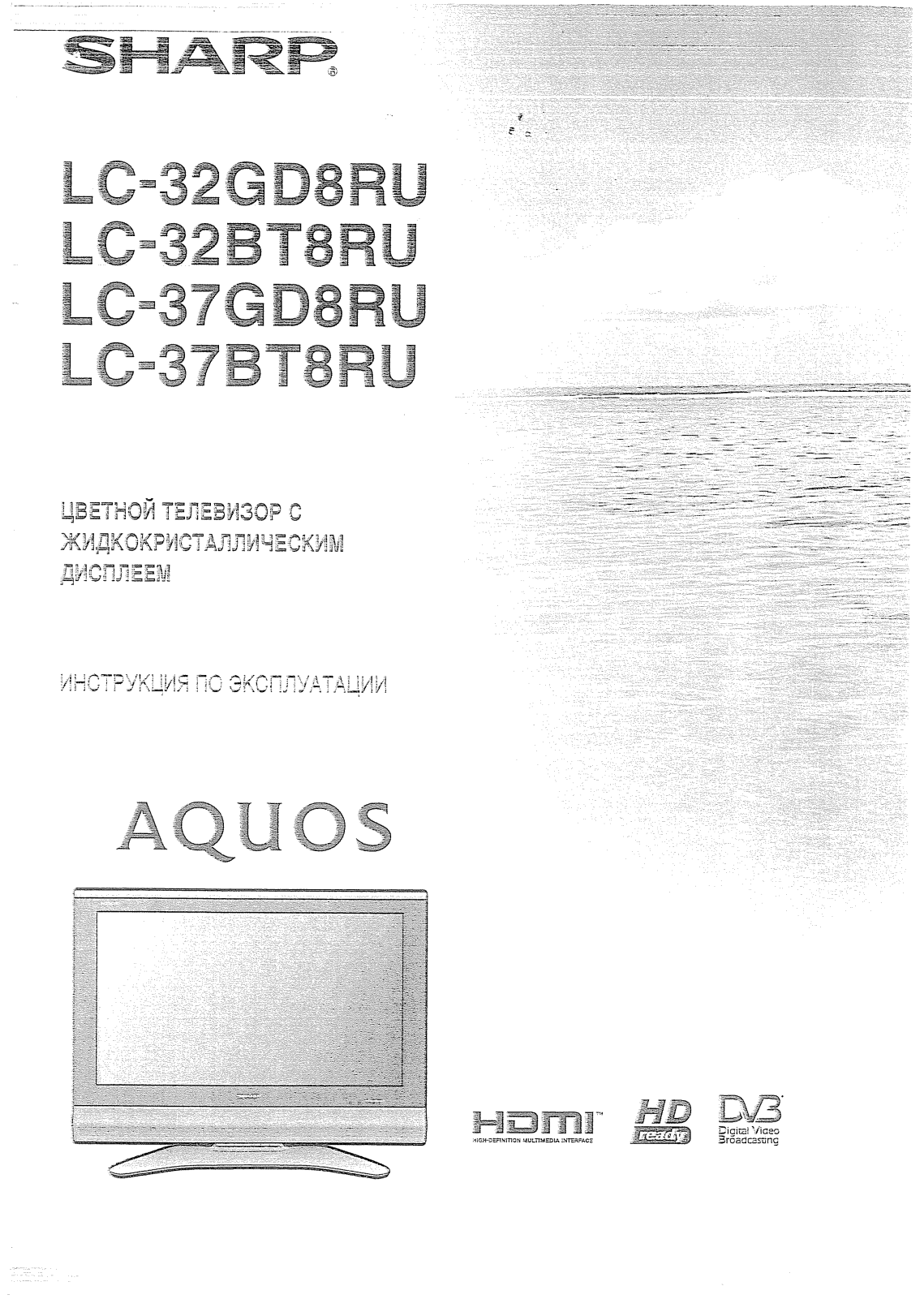 Sharp LC-32 GD8 User Manual