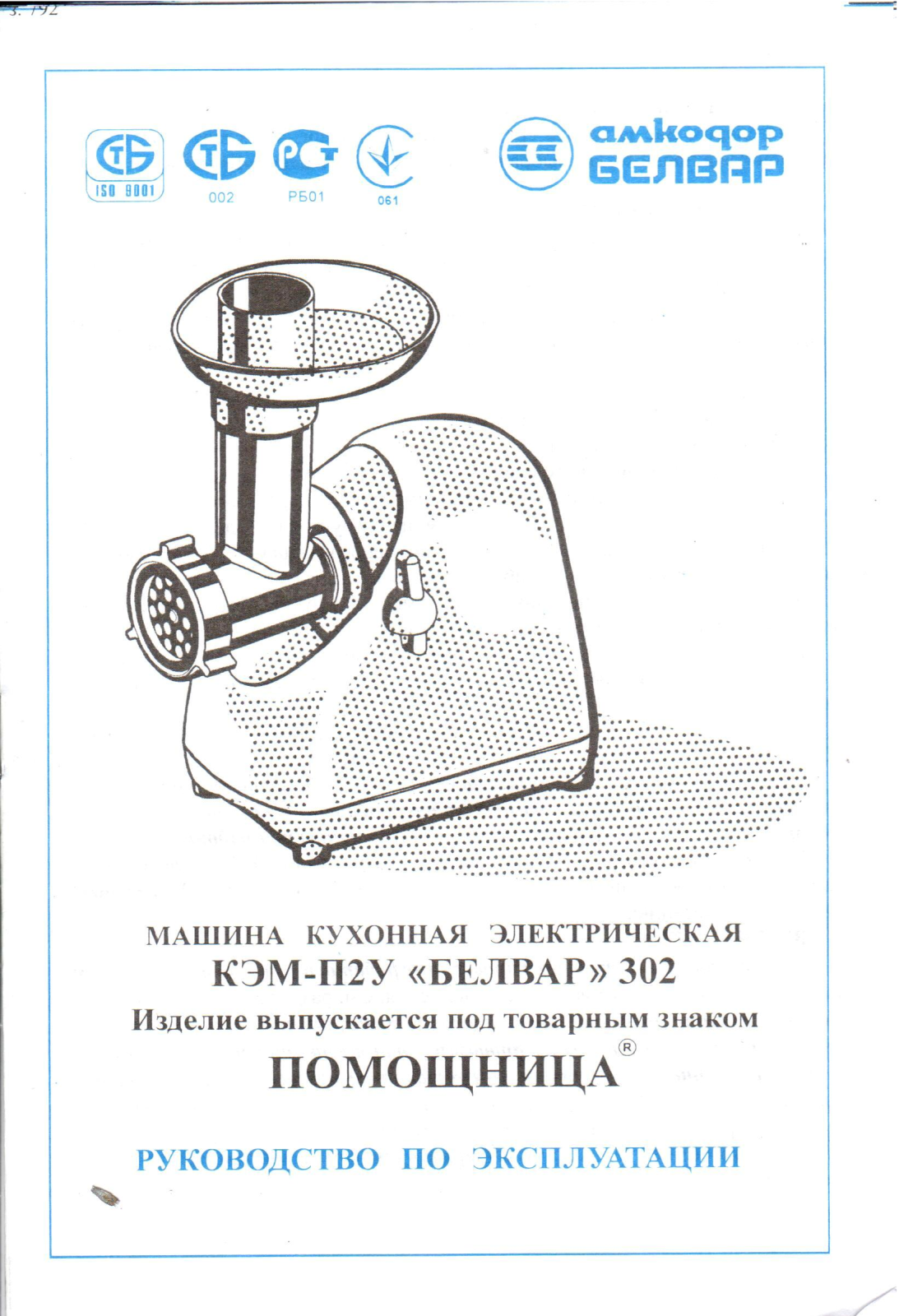 Белвар КЭМ-П2У-302-04 User Manual