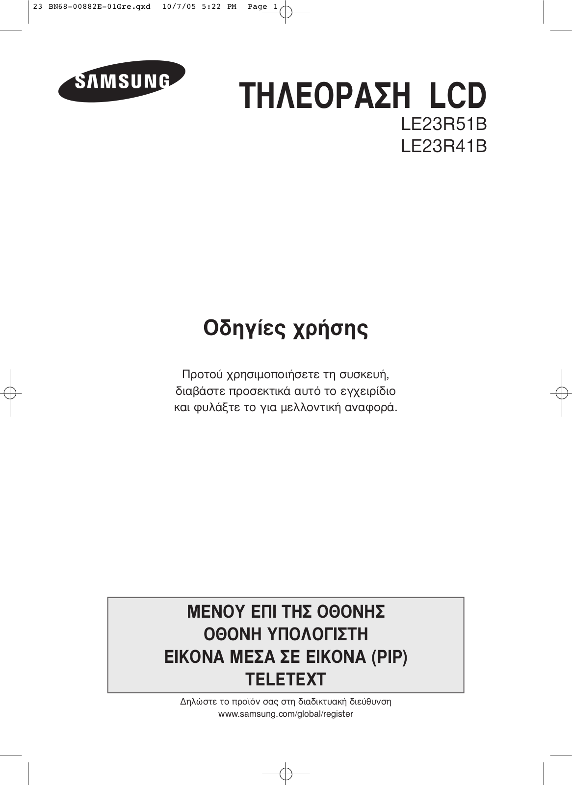 Samsung LE23R41B User Manual