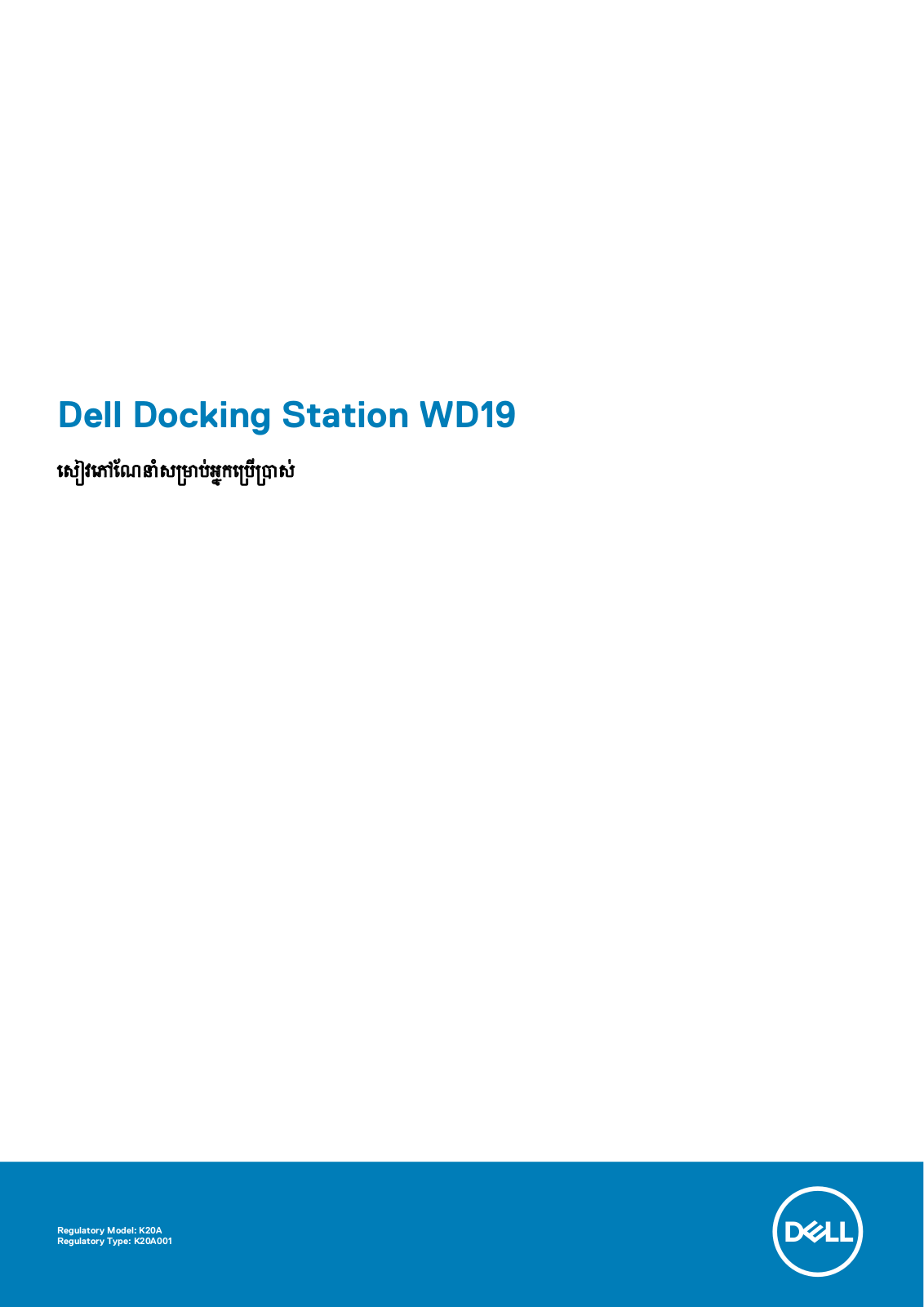 Dell Dock WD19 User Manual