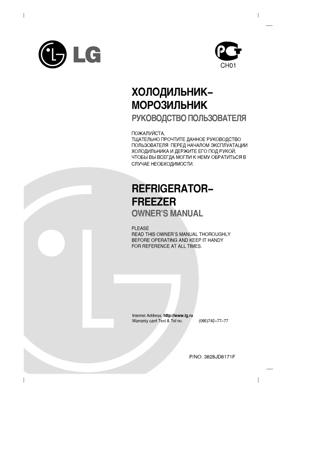 LG GR-612DVQF, GR-712DVQF User Manual