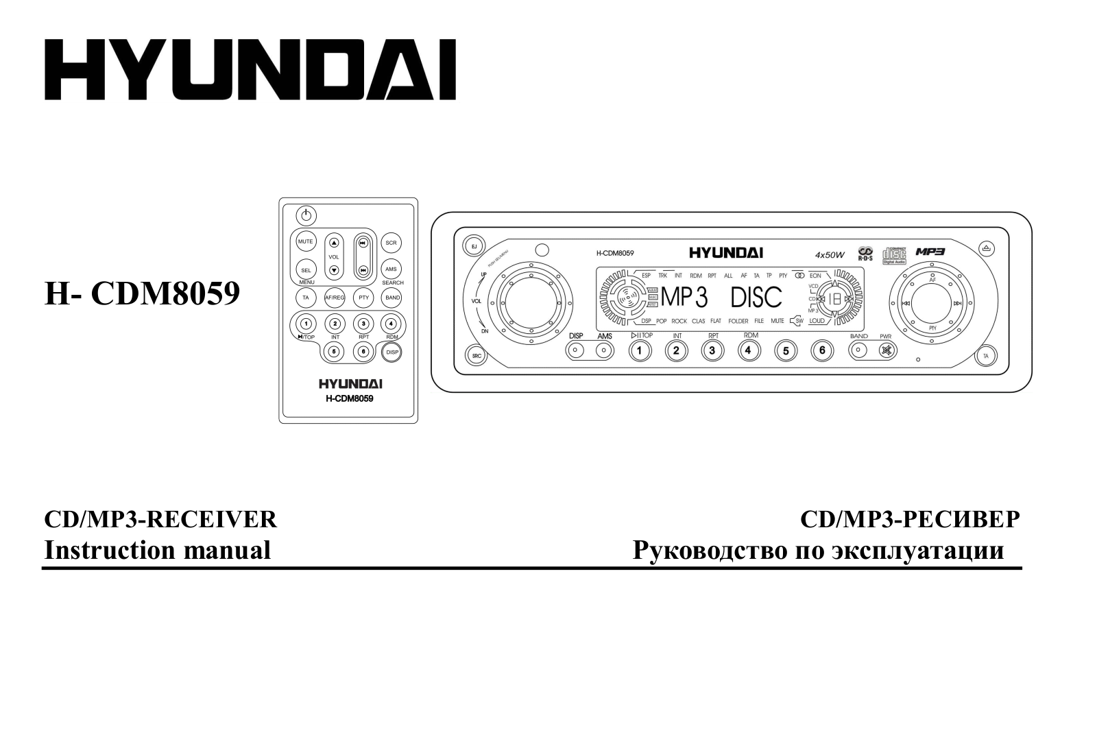 Hyundai H- CDM8059 User Manual